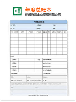 平顺记账报税